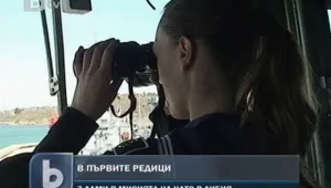 Седем дами ще плават на борда на 