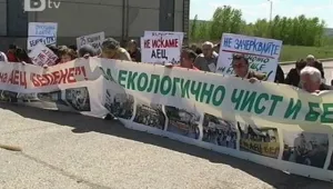 Природозащитници протестираха срещу АЕЦ 