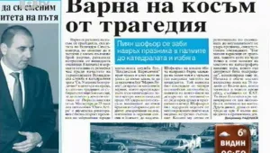 Преглед на печата