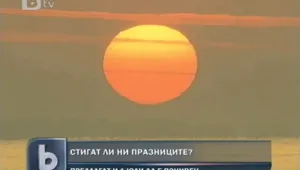 ГЕРБ-ери искат Джулай морнинг да стане официален празник