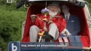 Трабант стана рикша… в името на щастливия кралски брак