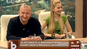Малката Лилия е любезна и лакома