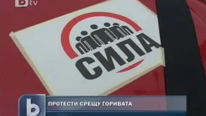 Протест срещу цените на горивата с черни лентички