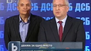 Сините с двама кандидат-президенти