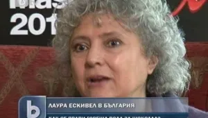 След 6-годишно мълчание Лаура Ескивел пише нова книга