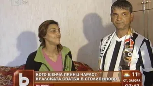 Семейство от Столипиново е обидено на принц Чарлз 