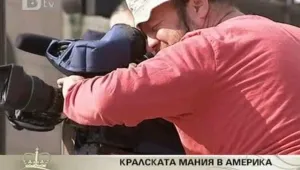 Американка напуснала работа - не я пуснали да гледа кралската сватба