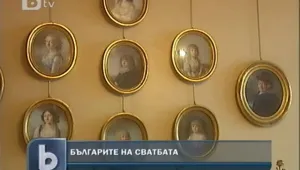 Икона на Св. Иван Рилски - сред подаръците на Уилям и Кейт