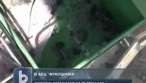 Продължава успешното охлаждане на първи блок на “Фукушима”