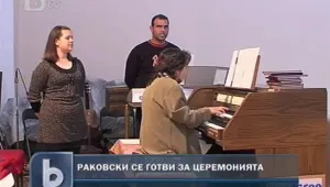 В Раковски славят с химн Йоан Павел II