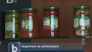 Какво съдържа истинската лютеница? 