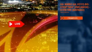 Гледайте Спортинг - Атлетик (Билбао)  на живо на VOYO.BG!