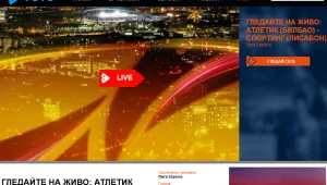 Гледайте Атлетик (Билбао) - Спортинг (Лисабон) на живо на VOYO.bg!
