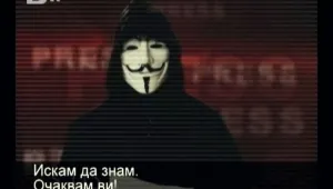 Активисти на 