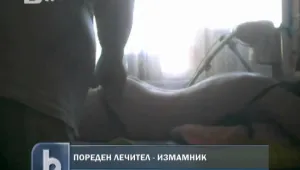 Измамник 