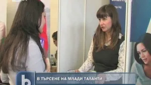 Компании от цял свят търсят нови умове и таланти в България