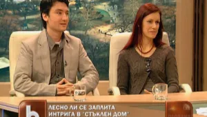 Финалният сезон на 