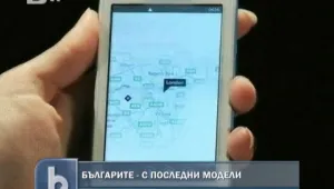 Необходимост или лукс е смартфонът?