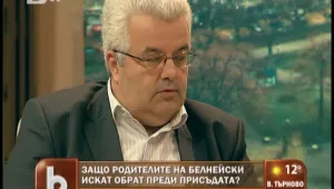 Искането на родителите е предателство