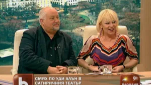 Смях по Уди Алън в Сатиричния театър