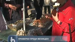 Масови проверки на храните преди Великден