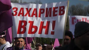 Нов мениджмънт влиза в Кърджали до месец