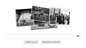 Google почете Робер Дуано