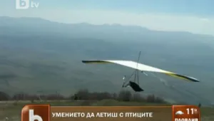 Да превземеш синевата на Беклемето с птиците