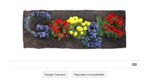 Денят на Земята е!