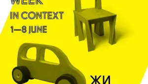 Задава се Sofia Design Week 4