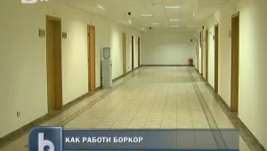 Сградата на БОРКОР – тиха и празна