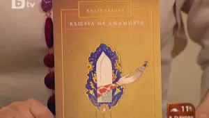 Кадер Абдола: В България се чувствам у дома