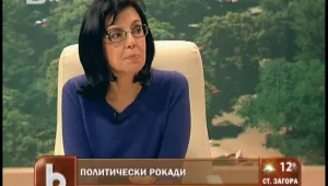 Меглена Кунева: Ще направя достъпна декларацията си