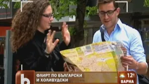 Свалка на английски върви, на български - не
