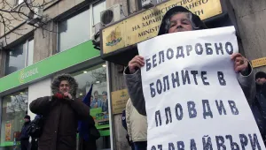 Никой не може да спре пловдивските общинари да закрият белодробната болница