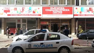 Сигнал за бомба в централата на БСП