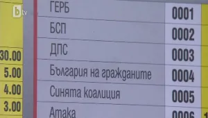 Изборите на 12 май - и в колонките на букмейкърите