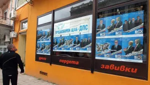 ДПС: Не разбираме воя от ГЕРБ и БСП за изборното им творение
