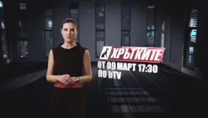 Разследване на 