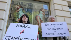 Родителски протест пред Съдебната палата
