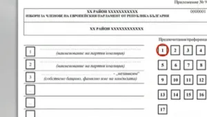 Бюлетините за евроизборите вече са в печат