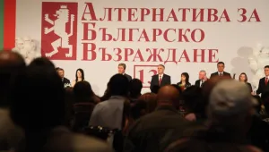Вотът на 