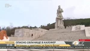 Опасно свлачище застрашава паметника на Христо Ботев