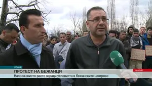 Протест в бежанския център в „Овча купел”