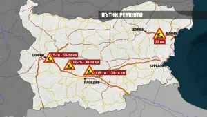 Ударни ремонти затварят части от магистралите за лятото