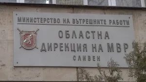 Двама мъже пребиха полицай в Сливен