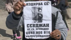 Бащата на издирваната Александра получил обаждане с искане на откуп