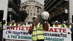 Масови протести парализират Гърция утре