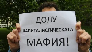 Столичани протестират пред общината против поскъпването на билетите