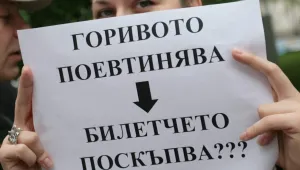 Бихте ли плащали повече за градски транспорт? 
